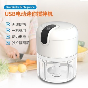 Multifunctional cooking machine electric USB interface garlic mixer mixer light and durable beautiful mini