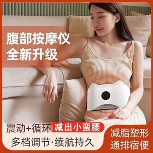 Multi-functional belly kneading instrument automatic belly kneading and shaking machine for lazy people home abdominal massager big belly fat throwing exercise