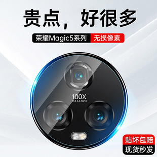 Применимо к пленке объектива Honor magic5 magic5pro Защитная пленка для камеры Honor Huawei Zhizhen мобильный телефон