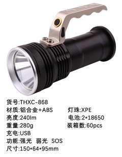 Cross-border strong light remote high-power Searchlight LED long-range portable lamp large flashlight rechargeable miner's lamp patrol lamp