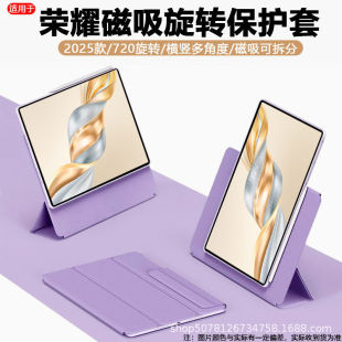 Применимо Glory Tablet 720 вращающийся магнитный всасывающий съемный ПК жесткий корпус X9Pro11.5 полупакет v9 Glory плоский корпус