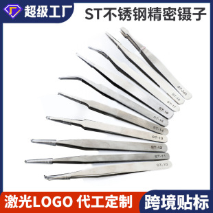 Affordable stainless steel tweezers ST round edge 1.5mm pointed elbow sticker grafting false eyelash removal machine maintenance pick hair