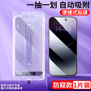 Применимо для iphone16 без пыли закаленная пленка Apple 15promax мобильный телефон пленка анти-подглядывание 14 анти-падение 13 анти-подглядывание