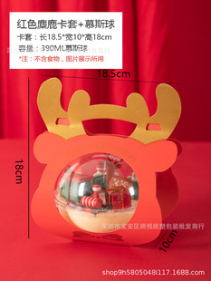 Hug Bucket Christmas Packaging Box Mousse Christmas Ball Cake Box Candy Crystal Spherical Transparent Hand Gift Box