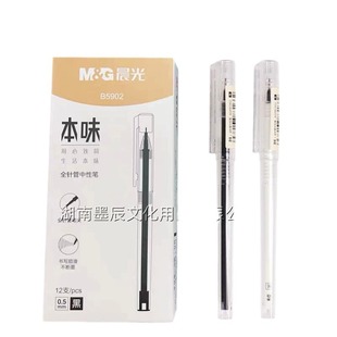 Chenguang B5902 this flavor gel pen transparent pen 0.5mm black fountain pen full needle pen student pen