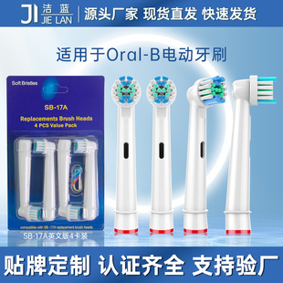 Neutral brush head SB-17A neutral electric toothbrush head fits EB18/20/25/50 all P series