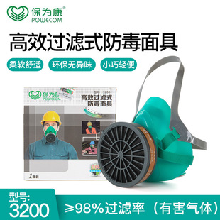 Baoweikang 3200 силиконовый противогаз 320 активированный уголь 3 фильтр коробка химическая аэрозольная краска органический пар толуол запах