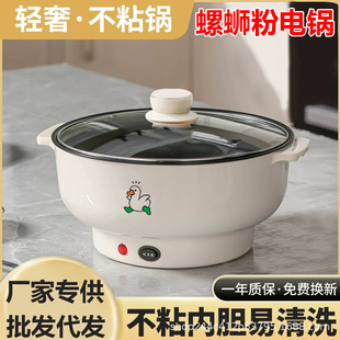 Factory wholesale electric cooker multifunctional small electric cooker noodle cooker household electric cooker community wholesale opening delivery