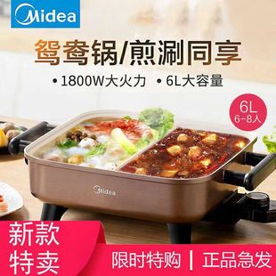 Электрическая кастрюля Midea Yuanyang, бытовая кастрюля, 6-литровая многофункциональная универсальная электрическая кастрюля с антипригарным покрытием для приготовления пищи, DY3030Easy102