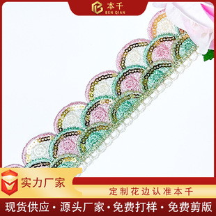 Золотая нить водорастворимый штрих-код кружевной вышивкой Cheongsam аксессуары 4 см ручной работы аксессуары DIY цветные блестки бисер вышивка