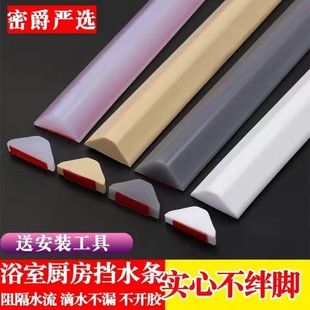 Bathroom Water Barrier Toilet Threshold Shower Room Partition Dry and Wet Separation Waterproof Strip Floor Water Barrier Anti-Slip Countertop