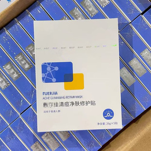 Fu Zhenger Pinjia Green Film White Film Black Film Astaxanthin Bulb Film Centella asiaticosa Hydrating and Moisturizing Mask Series Complete