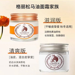 South Korea imported horse oil moisturizing cream moisturizing elastic cream cream 70g refreshing dry skin nourishing skin