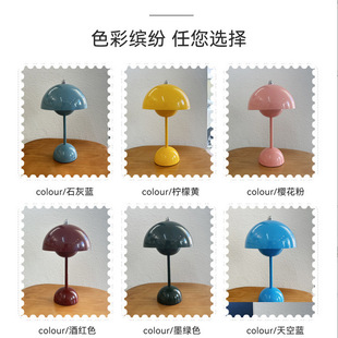 Cross-border Hot Selling Danish Flower Bud Table Lamp USB Bedroom Rechargeable Metal Iron Mushroom Decorative Atmosphere Night Light