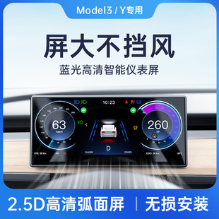 Для Tesla Model3/Y измеритель 9-дюймовый Android многофункциональный дисплей Поддержка OTA с камерой
