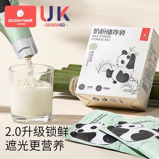 Kichao 300 Milk Powder Bag Convenient Disposable Outgoing Storage Bag Sealed Fresh-keeping Sub-bag Aseptic Food Grade