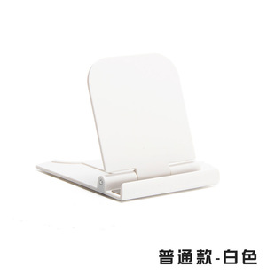 Creative lazy mobile phone desktop adjustable folding portable bracket small portable simple base support frame card type