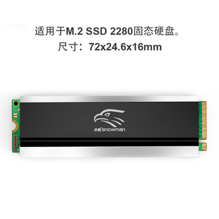 Bingman M.2 SSD 2280 компьютерный твердотельный накопитель радиатор тепловой жилет NVME полностью алюминиевый радиатор