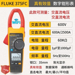 Fluke Fluke381 Separable Clamp Meter F376FC/375 Industrial Clamp Meter True RMS Clamp Meter