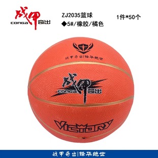 a factory wholesale Youth student basketball adult beginner training ground wear-resistant outdoor street fancy basketball