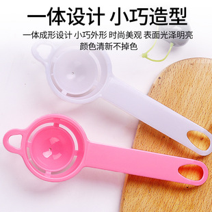 Egg White Egg Yolk Separator Household Baby Baking Egg Separator Long Handle Filter Kitchen Gadget