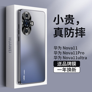 Huawei nova11pro Phone Case Electroplated Frosted Glass 11Ultra Lens All-Covering Drop-Resistant 11 Protective Case