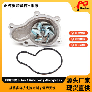 Timing belt kit Water Pump for 95-02 Chrysler RJ45 Timing kit