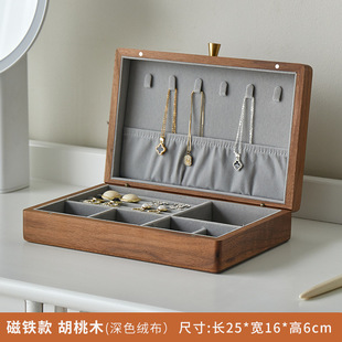 Black walnut solid wood jewelry box storage box high-grade solid wood storage necklace jewelry ring earrings gold jewelry storage