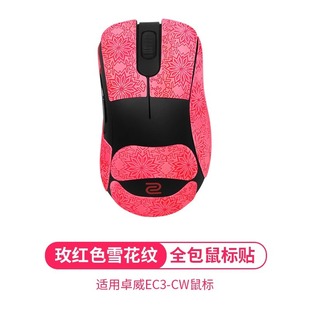 Applicable ZOWIE wireless mouse anti-slip stickers EC2-CW stickers EC1-CW EC3-CW sweat-absorbing stickers film