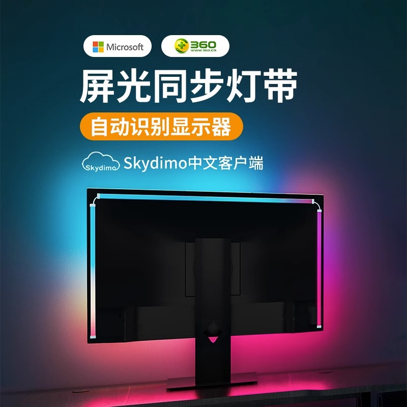 Rgb e-sports room decoration desktop computer monitor atmosphere light with screen color changing light synchronous tracking led strip
