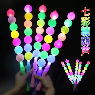 New Colorful Huludao Round Glow Stick Hand-held Performance Props Bonfire Activities Annual Meeting Party Support Stick