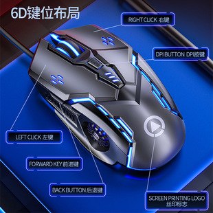 Серебряная резьба G5 проводная мышь светящиеся игры