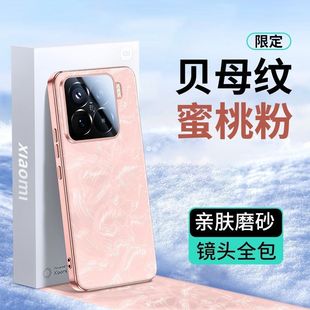 Применимо для Xiaomi 15pro чехол для мобильного телефона новый объектив с рисунком моллюсков все включено 15ultra защитный чехол ультратонкий анти-падение женщины
