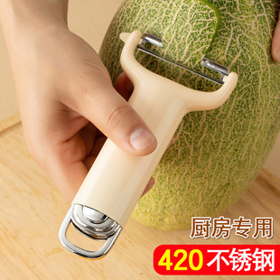 Paring Knife Shaving Knife Kitchen Special 420 Stainless Steel Multi-function Household Potato Peel Artifact Fruit Melon Planer