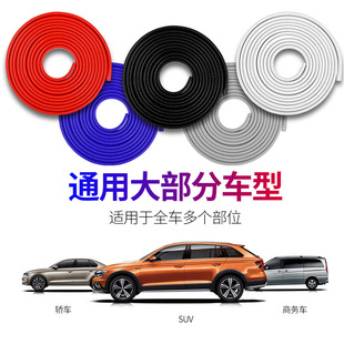 Car door anti-collision strip sticker invisible universal paste-free door border anti-scratch anti-scratch body protection strip decoration