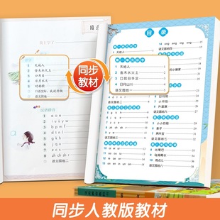 Primary school dot matrix synchronous practice copybook dot matrix 123456 grade upper and lower volumes PEP Chinese copy