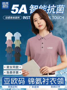 Foreign Trade Cross-Border Exclusive for European and American Large Size Nylon Shirt Collar Short-Sleeved Workwear Polo Shirt with Custom Printed Logo