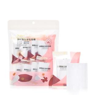 Marion Makeup Cotton Makeup Remover Cotton Small Package Disposable Pure Cotton Face Deep Cleansing Double-sided Thick 8 Pack