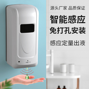 [Factory Wholesale] Intelligent Induction Soap Dispenser Induction Sterilizer Automatic Hand Sanitizer Wall-mounted Soap Dispenser