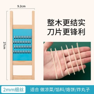 Potato Shredded Artifact Thick Silk Universal Kitchen Scraper No Harm Hand Cutting Cutting Cutting Board North Carrot Shredded Grater