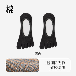 Yoga Socks Women's Pilates Five-Finger Socks Summer Thin Dance Fitness Non-Slip Anti-Bacterial Professional Boat Socks