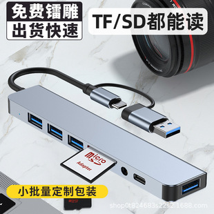 Type-c8 в одной док-станции расширения, расширитель концентратора USB, многофункциональная док-станция для Apple Pen
