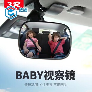 Car inner baby Observation Mirror car child safety seat rearview mirror equipped with auxiliary mirror reverse blind area mirror