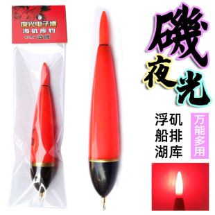 Wu Ji Electronic Floating Luminous Floating Floating Floating Floating Floating Floating Floating Floating Floating Floating Floating Floating Floating Floating Floating Floating Buoy