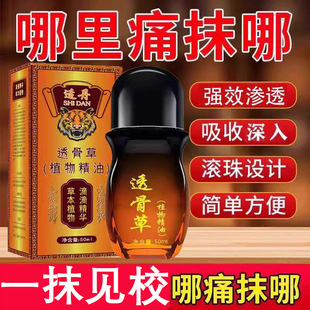 Эфирное масло Shidan Bone Essential Shujin
