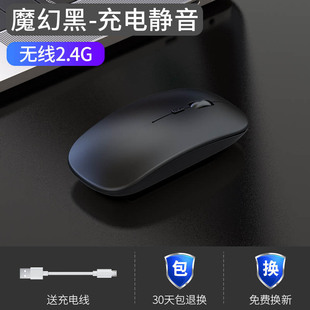 Беспроводная зарядка мыши бесшумная bluetooth двухрежимный домашний офисный ноутбук настольный внешний неограниченный мышь