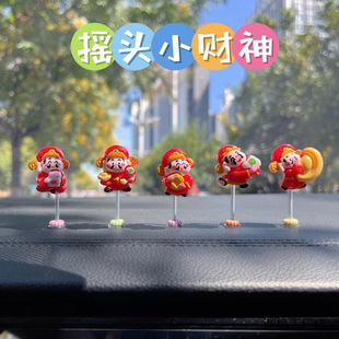 Moe Fun Shook His Head Cute Little God of Wealth Ornaments Car Interior Decoration Car Instrument Panel Decoration Navigation Screen