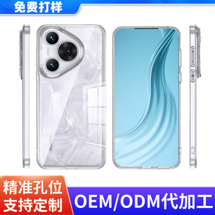 Применимо для Huawei P70Air чехол для мобильного телефона German Bayer High-прозрачный корпус для защиты от царапин P70 шлифовальный чехол для телефона