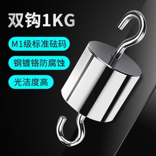 Single hook weight hook method code 1kg500g10n5kg 2kg standard calibration said double hook single hook weight with hook