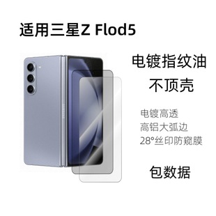 Для Samsung Z Fold5 закаленная пленка складной экран чехол для мобильного телефона специальная уменьшенная версия Zfold5 внешний экран закаленная пленка